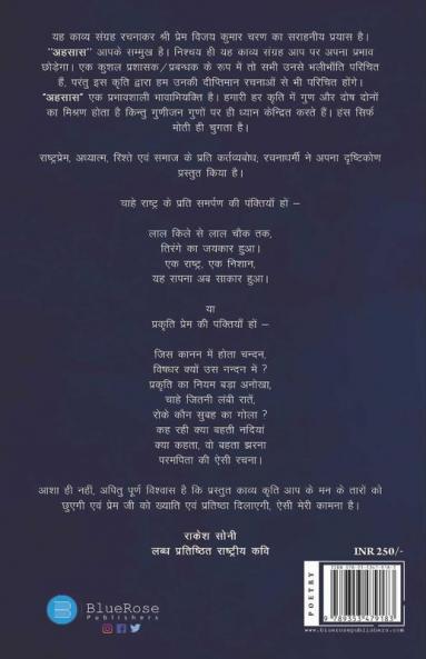 Ehsaas