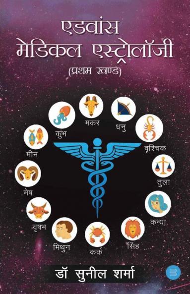 Advance Medical Astrology - Part One