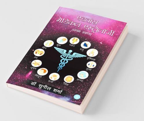 Advance Medical Astrology - Part One