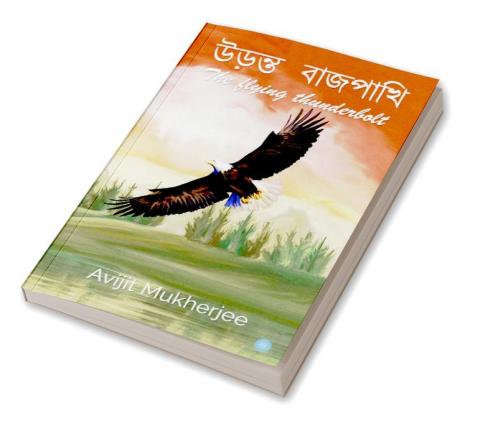 Urronto BajjPakhi