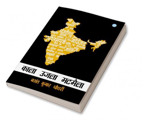 Kala Ujla Matmela