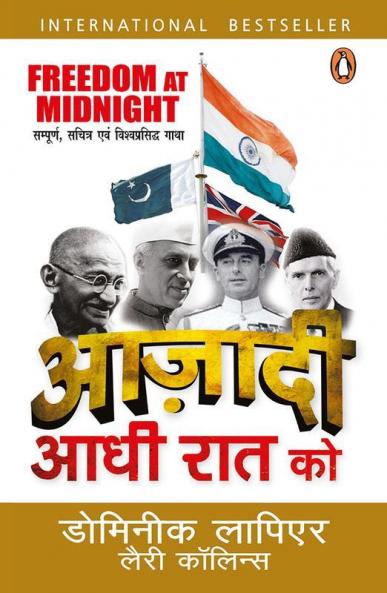AZADI AADHII RAAT