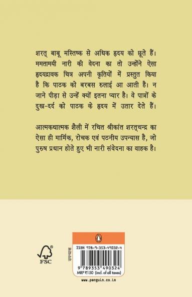 Shrikant