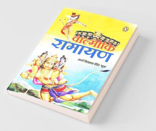 Ramayan (Hindi)