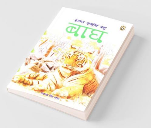 Hamara Rashtriya Pashu Bagh