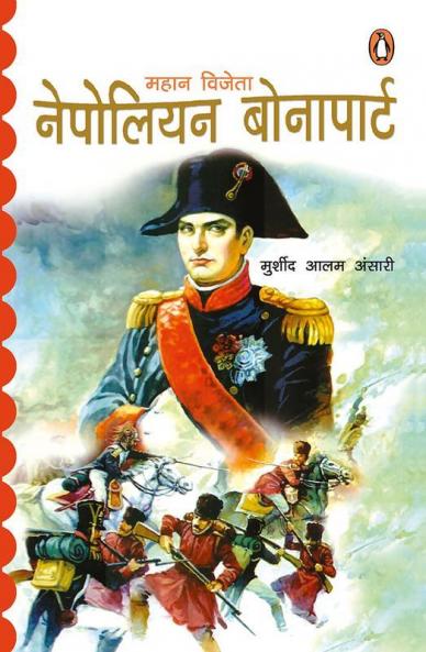 Mahan Vijeta NAPOLEON BONAPART