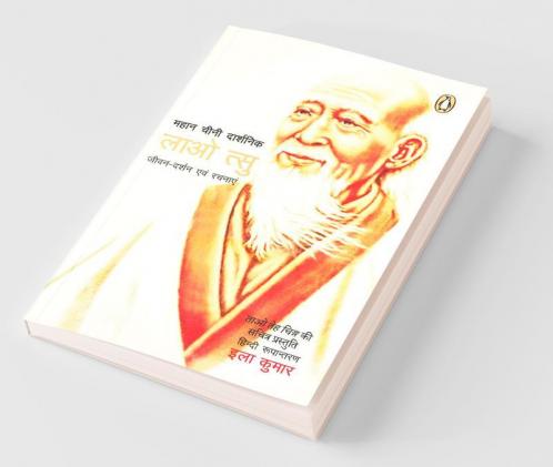Lao Tzu