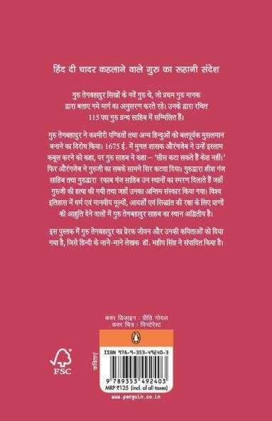 Guru Teg Bahadur