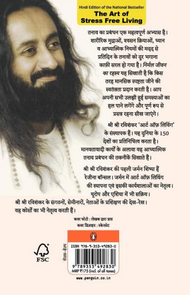 NIRMAL JEEVAN KA RAHASYA