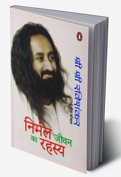 NIRMAL JEEVAN KA RAHASYA