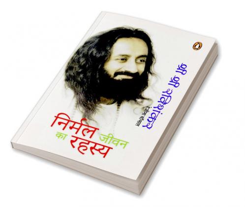 NIRMAL JEEVAN KA RAHASYA