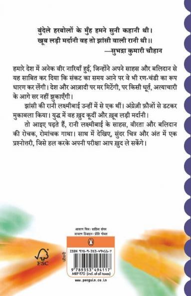 Mahan Veerangna Jhansi Ki Rani