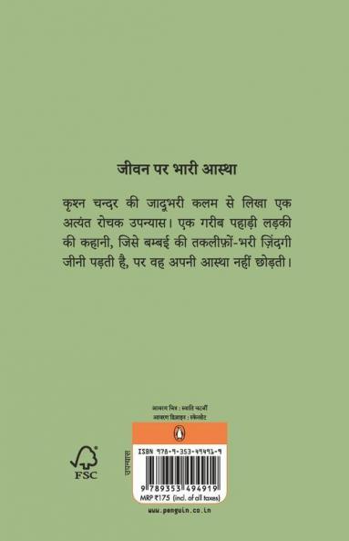 Pyasi Dharti Pyase Log