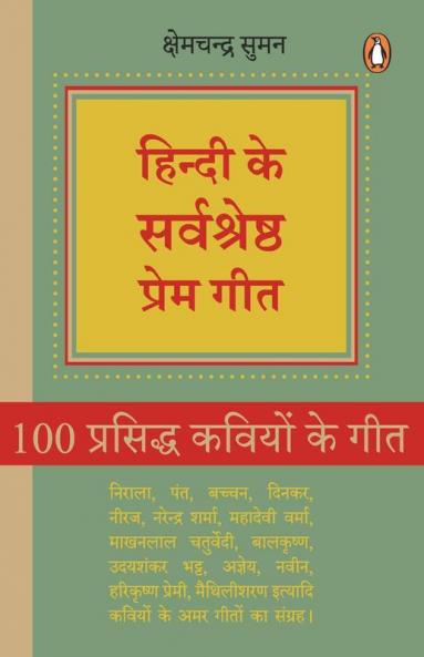 Hindi Ke Sarvshreshtha Prem Geet