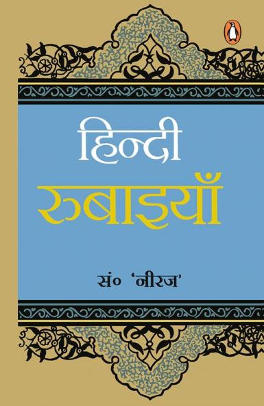 Apni Unnati Aap Kijiye