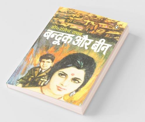 Bandook Aur Been