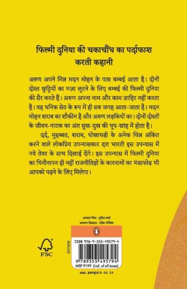 Yaadon Ke Saaye