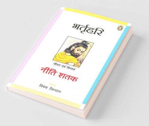 Neeti Shatak
