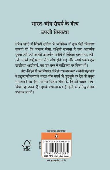 Laddakh Ki Chhaya