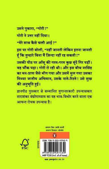 Man Ka Meet