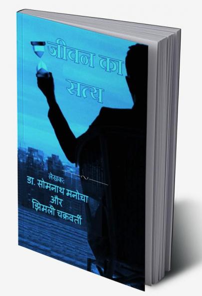 Jeevan Ka Satya