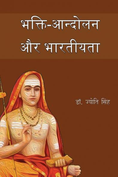 Bhakti Aandolan Aur Bhaarateeyata