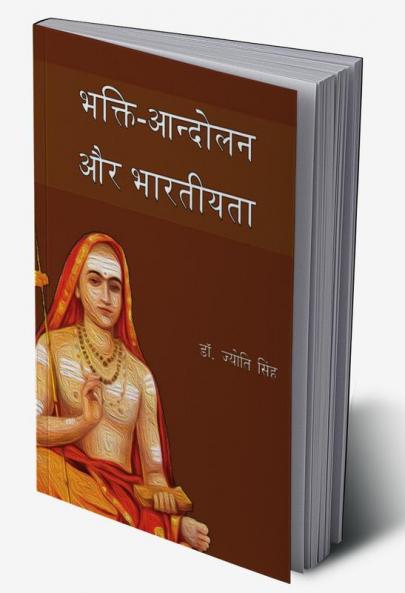 Bhakti Aandolan Aur Bhaarateeyata