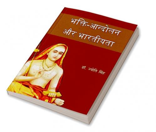 Bhakti Aandolan Aur Bhaarateeyata