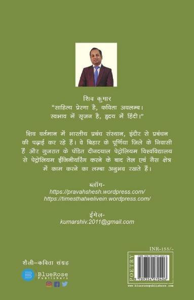 Chalo Naya Sapana Bunate Hain