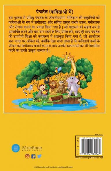 Panchtantra Kavitaon mein