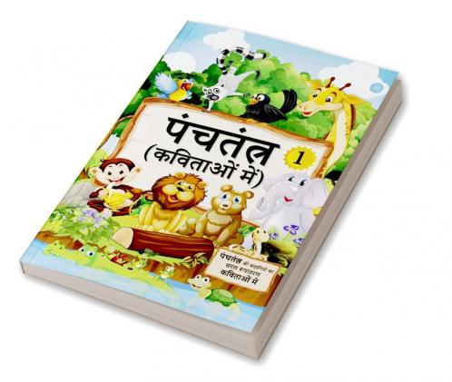 Panchtantra Kavitaon mein
