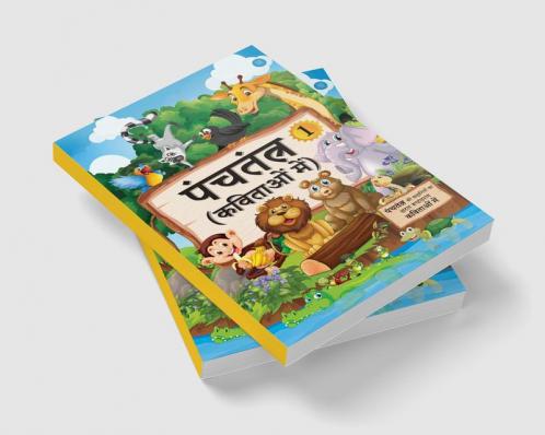 Panchtantra Kavitaon mein