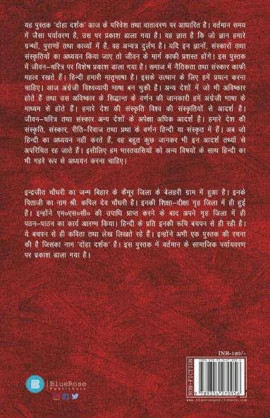 Doha Darshak