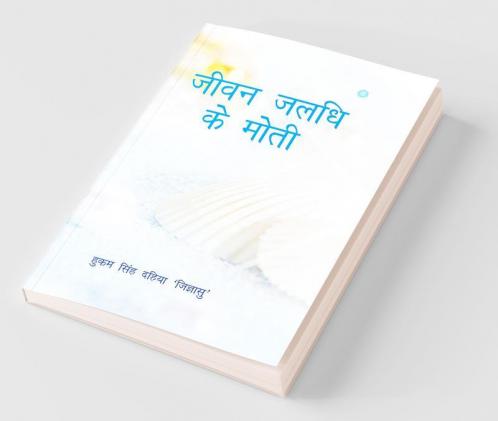 Jeevan Jaldhi Ke Moti
