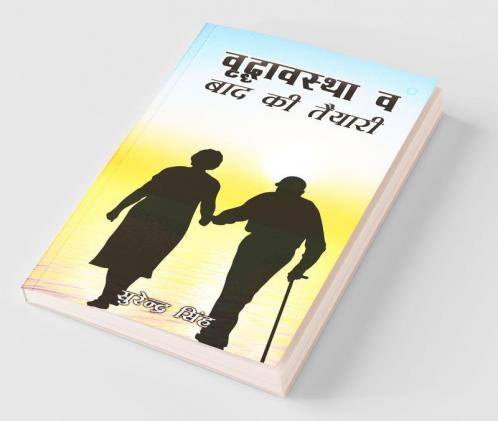 Vriddhavastha Va Bad Ki Taiyari