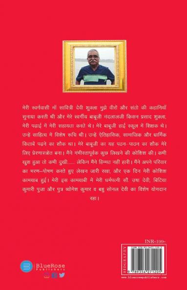 Panditain Ji