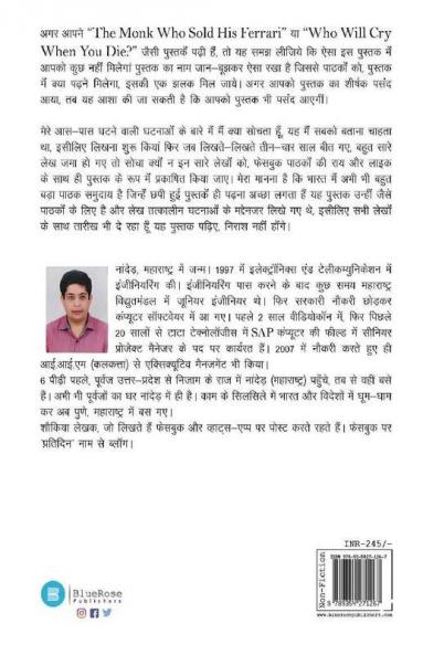 Sanyasi Jisne Apni Farari Nahi Bechi