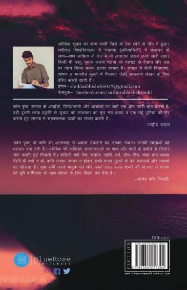 Shwet Prishtha