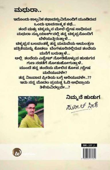 Madhura