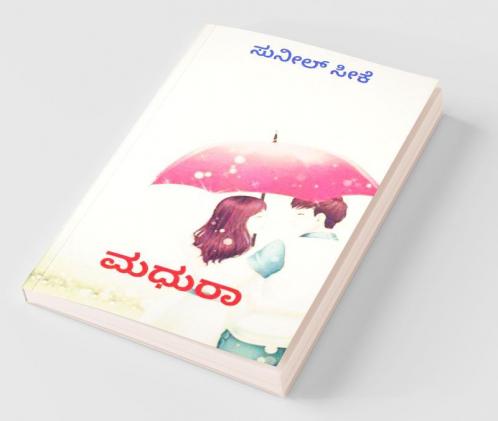 Madhura