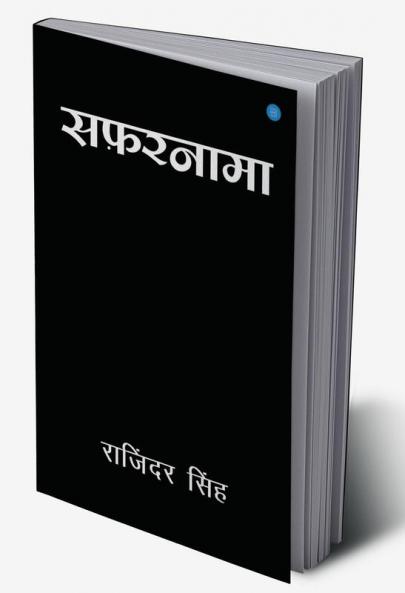 Safarnama