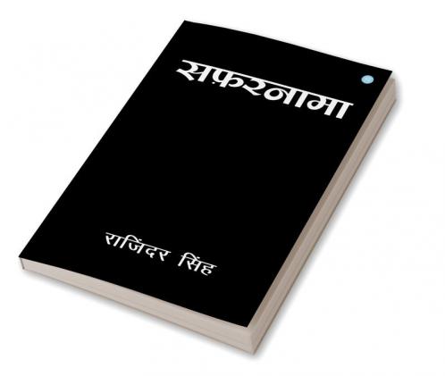 Safarnama