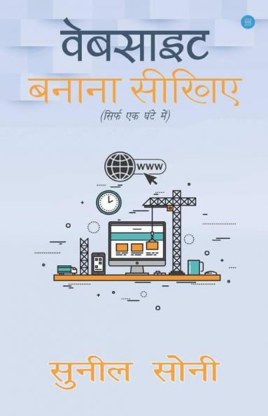 Website Banana Seekhiye