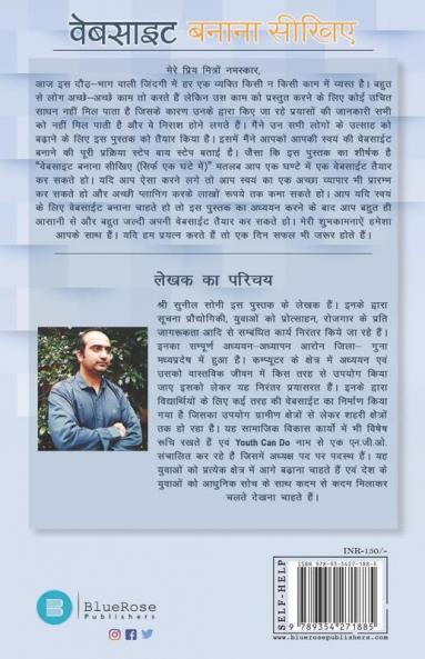 Website Banana Seekhiye