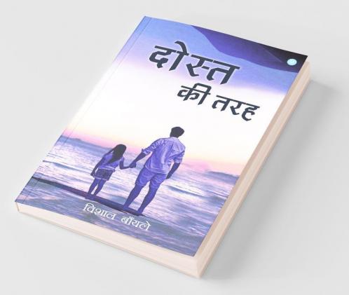 Dost Ki Tarah