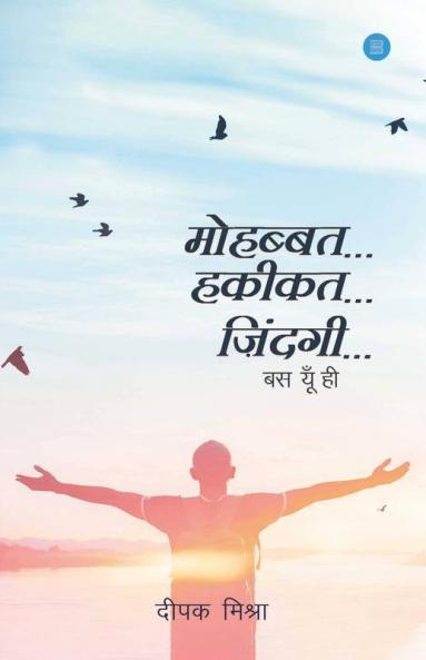 Mohabbat Hakikat Zindagi Bas Yuhi