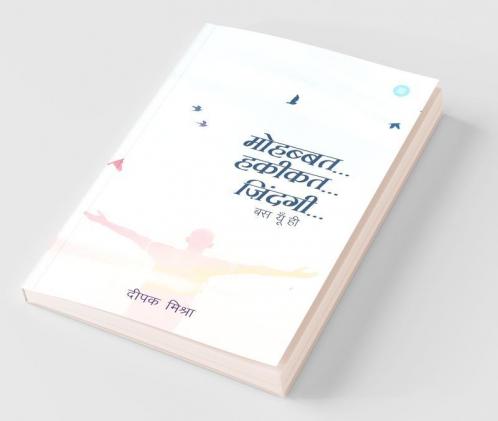 Mohabbat Hakikat Zindagi Bas Yuhi