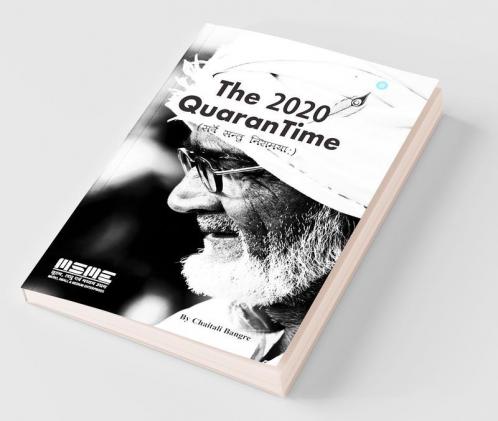 The 2020 Quarantime