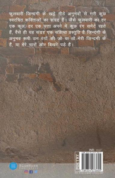 Phulwari