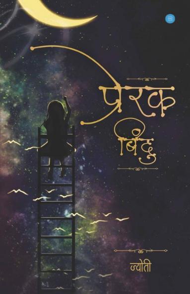 Prerak Bindu